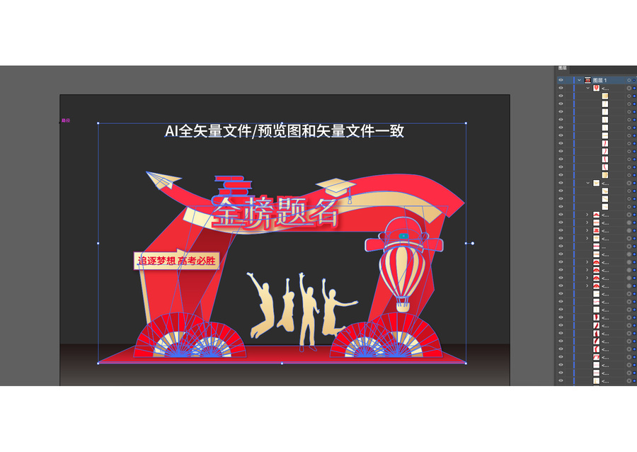 高考拱門
