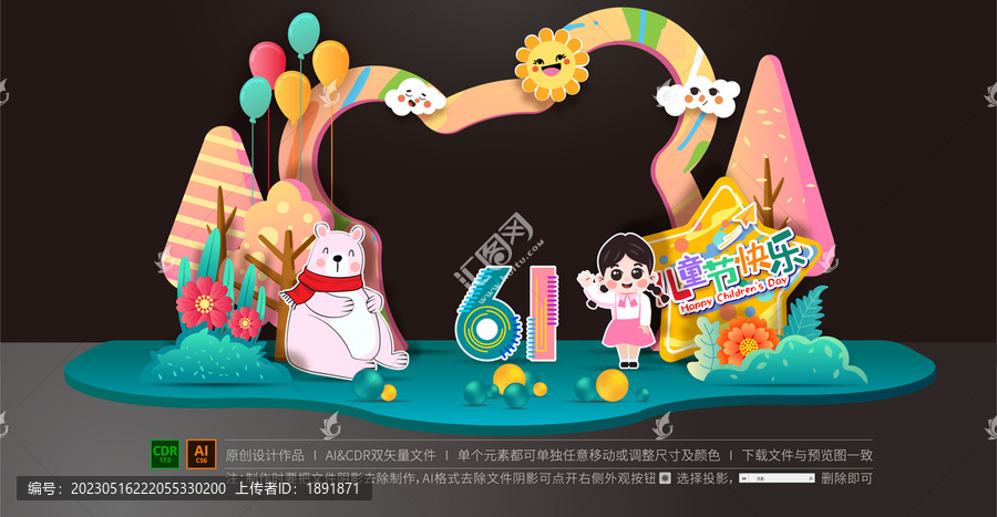 兒童節(jié)拱門