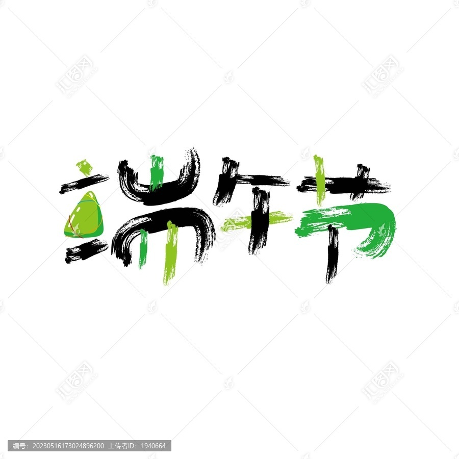 端午節(jié)矢量