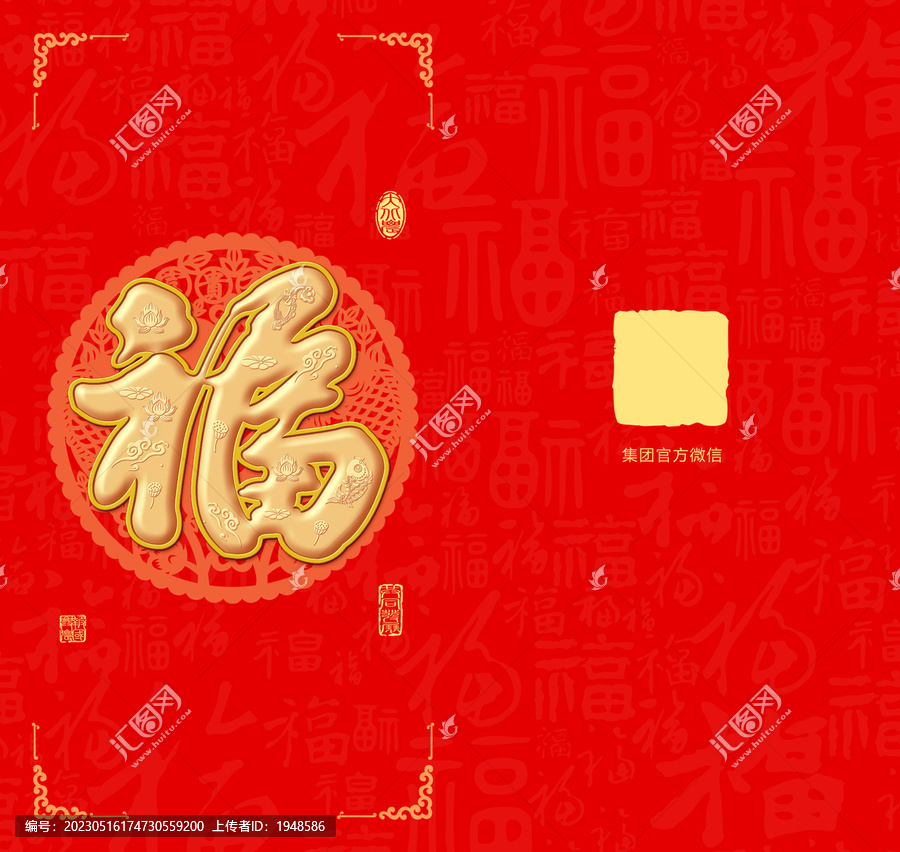 春節(jié)紅包