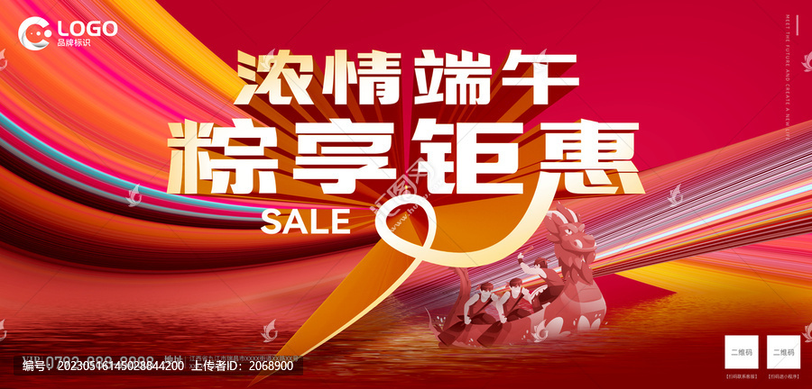 端午節(jié)海報(bào)