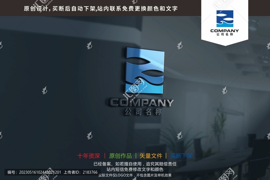 大海水产贸易资源标志logo