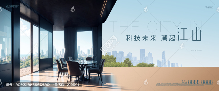 高端房地產(chǎn)視覺(jué)KV