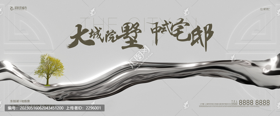 金屬質(zhì)感地產(chǎn)主畫面