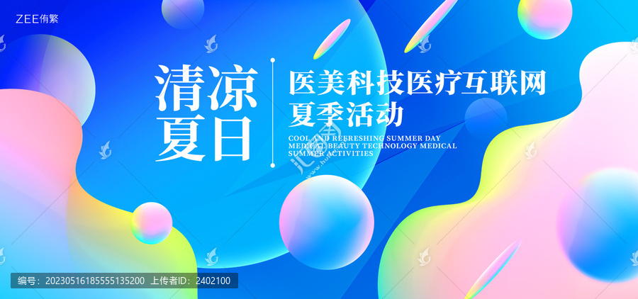 科技醫(yī)美互聯(lián)網(wǎng)