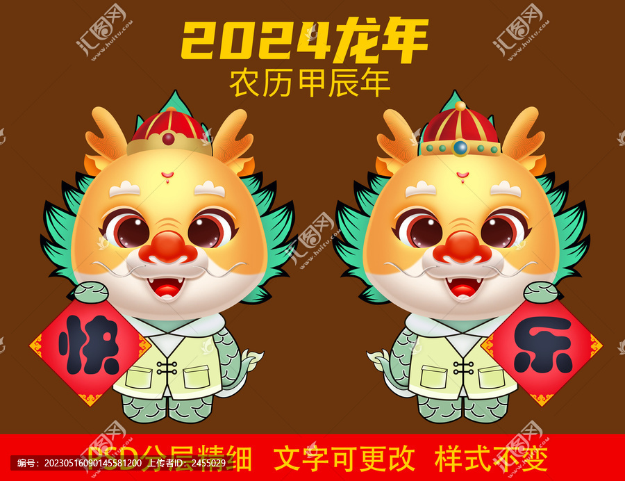 2024平安喜樂