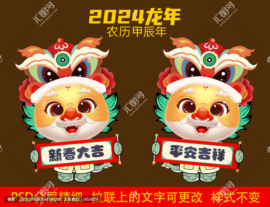 2024萬事如意