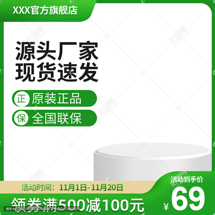 淘寶主圖