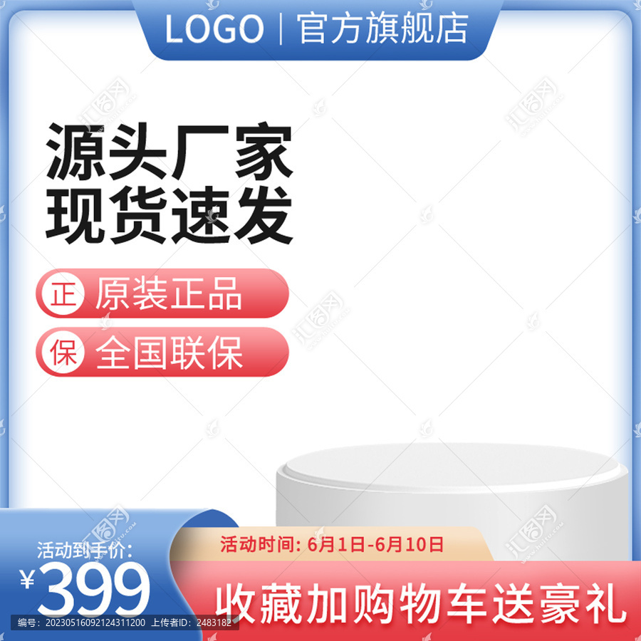 淘寶主圖