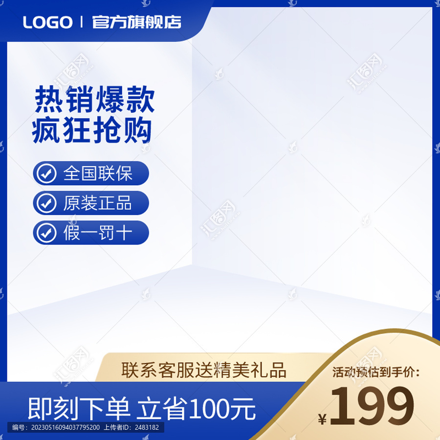 淘寶主圖