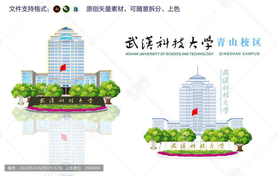 武漢科技大學(xué)青山校區(qū)eps
