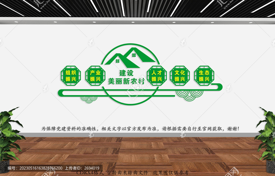 新農(nóng)村