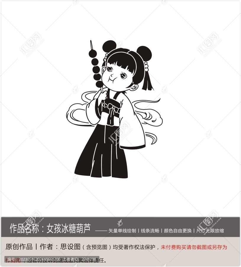女孩冰糖葫蘆