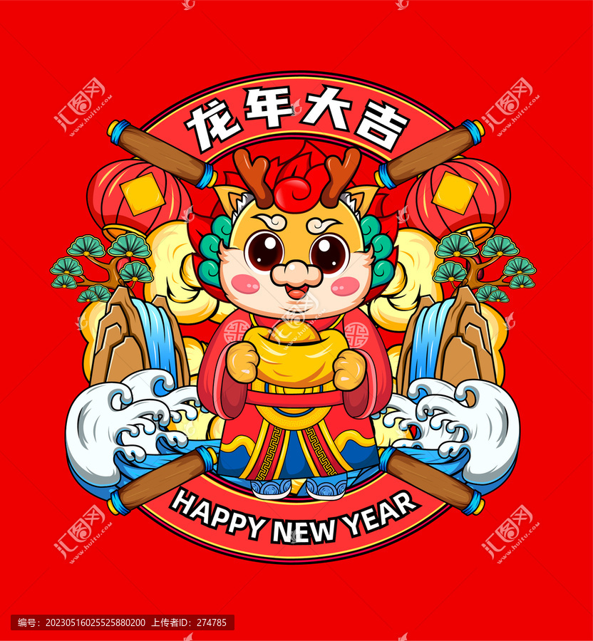 龍年卡通形象