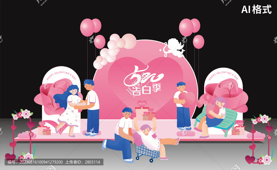 520美陳布置