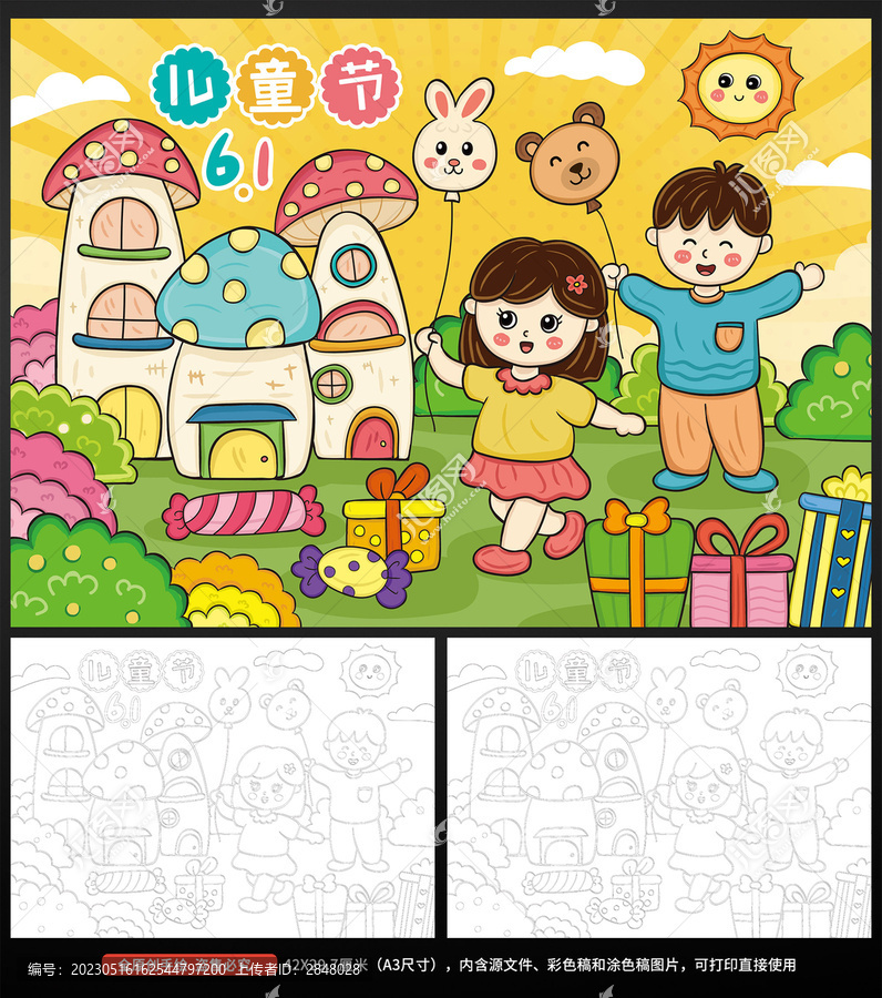 六一兒童節(jié)手抄報兒童畫