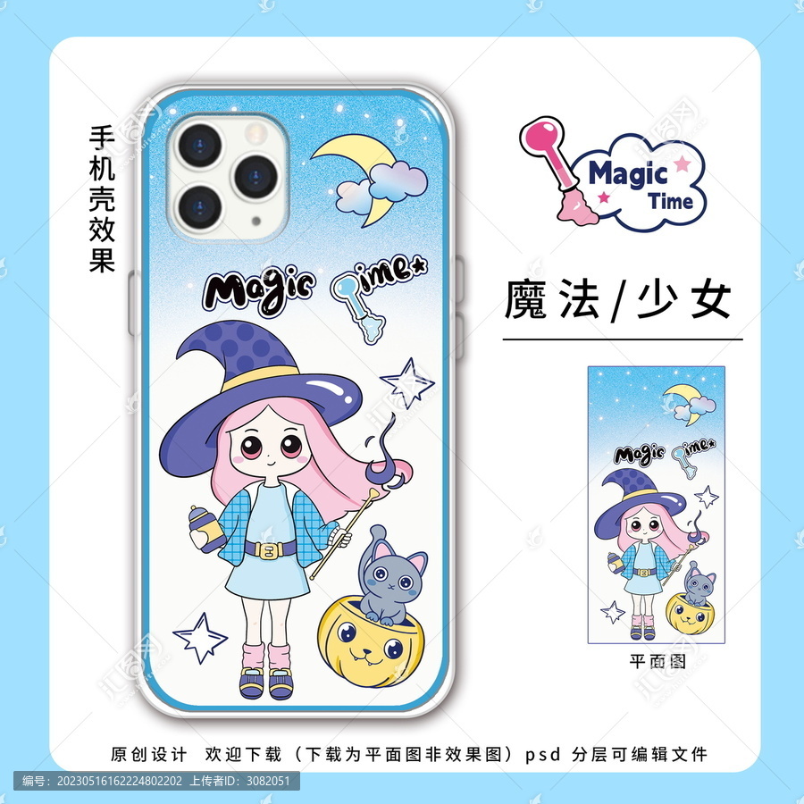 卡通魔法少女萬圣南瓜壁紙
