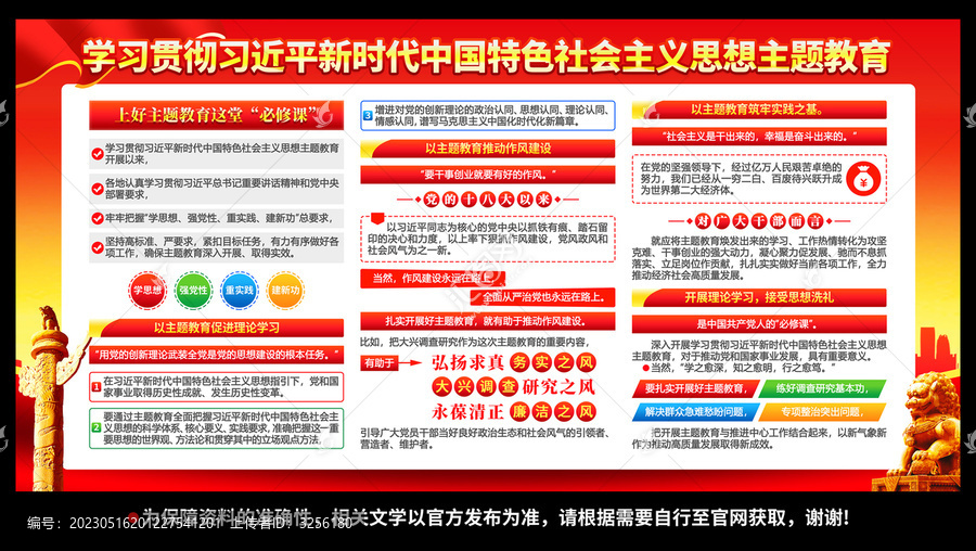 新時(shí)代中國(guó)特色社會(huì)主義思想
