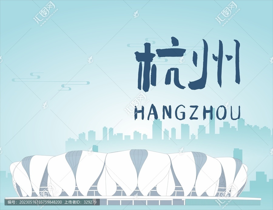 杭州奧體中心