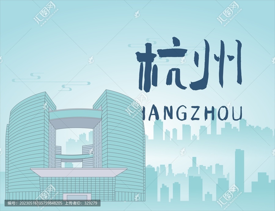 杭州市民中心