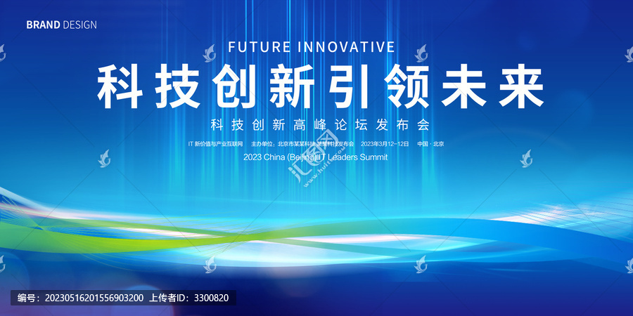 科技創(chuàng)新引領(lǐng)未來