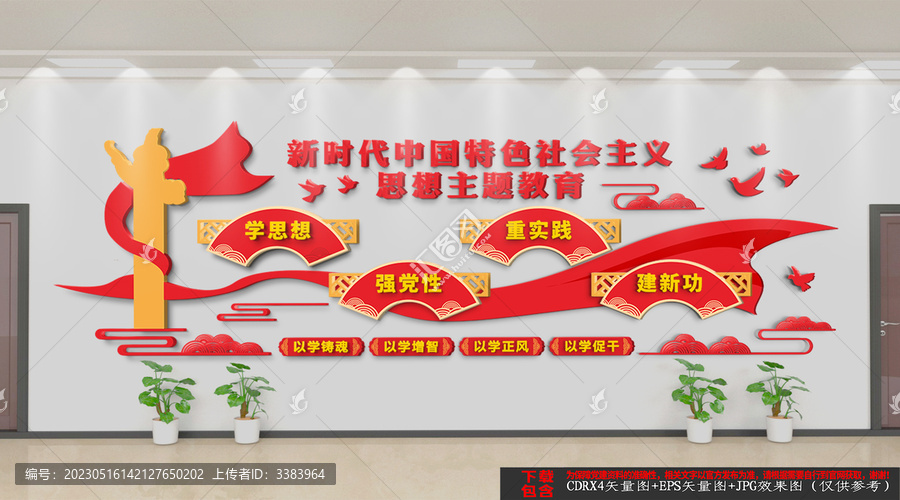 新時(shí)代中國(guó)特色社會(huì)主義思想