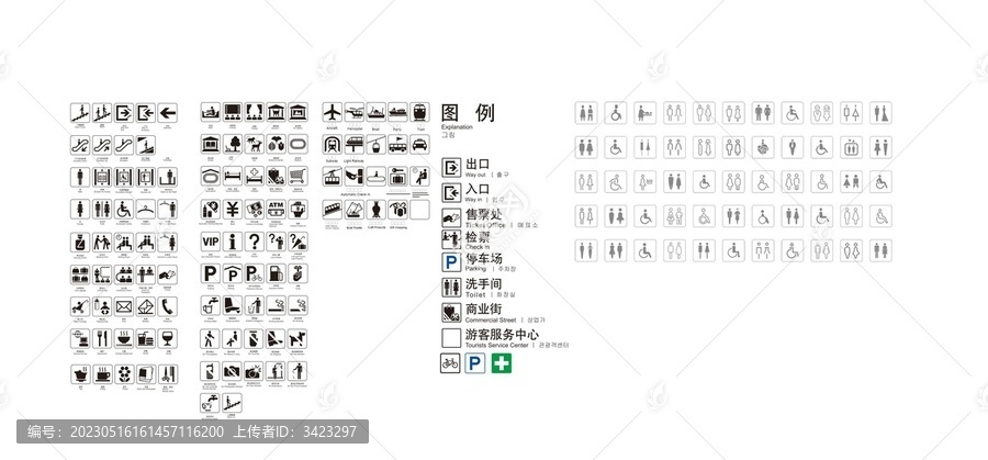 常用圖標(biāo)