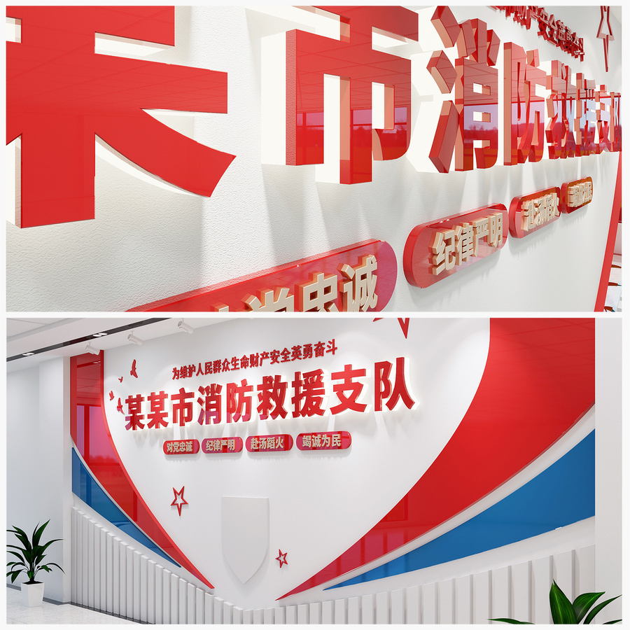 國家綜合性消防救援隊
