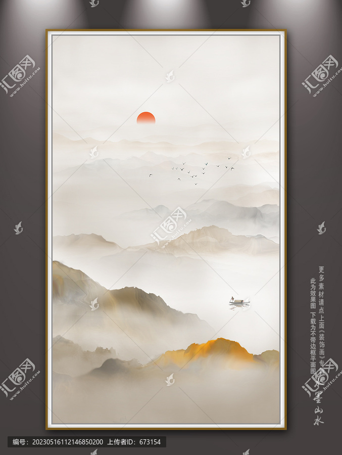 山水畫