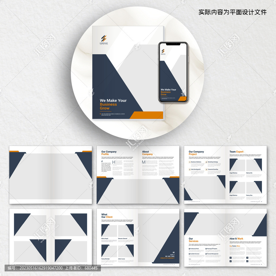 科技畫冊word模板