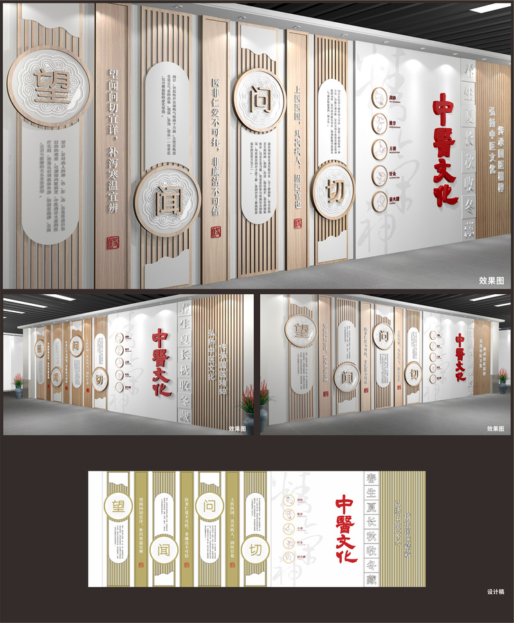 中醫(yī)文化展示展廳墻