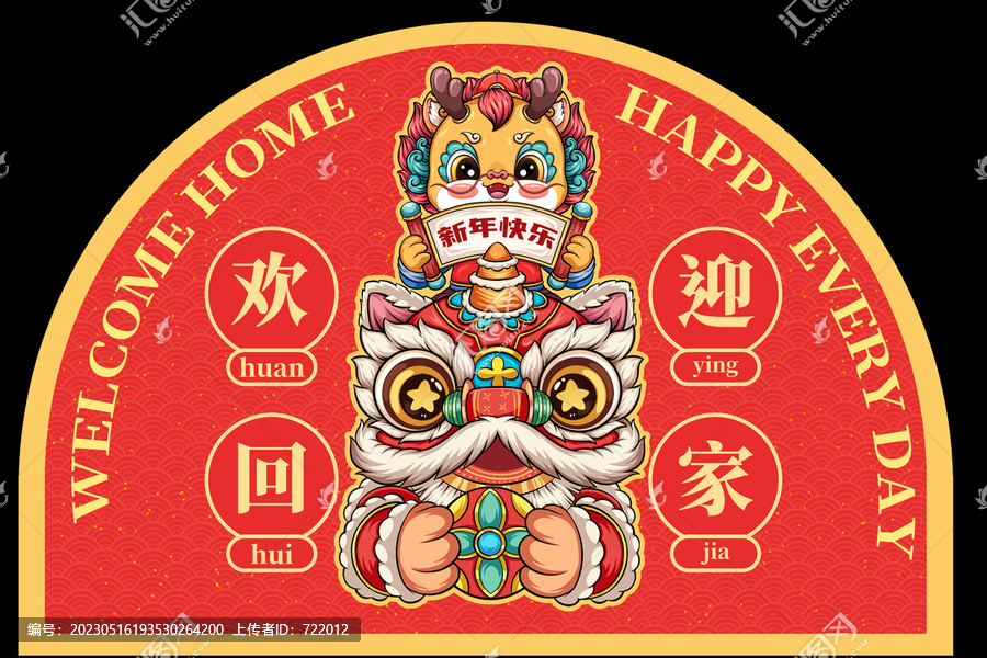 龍年地毯插畫
