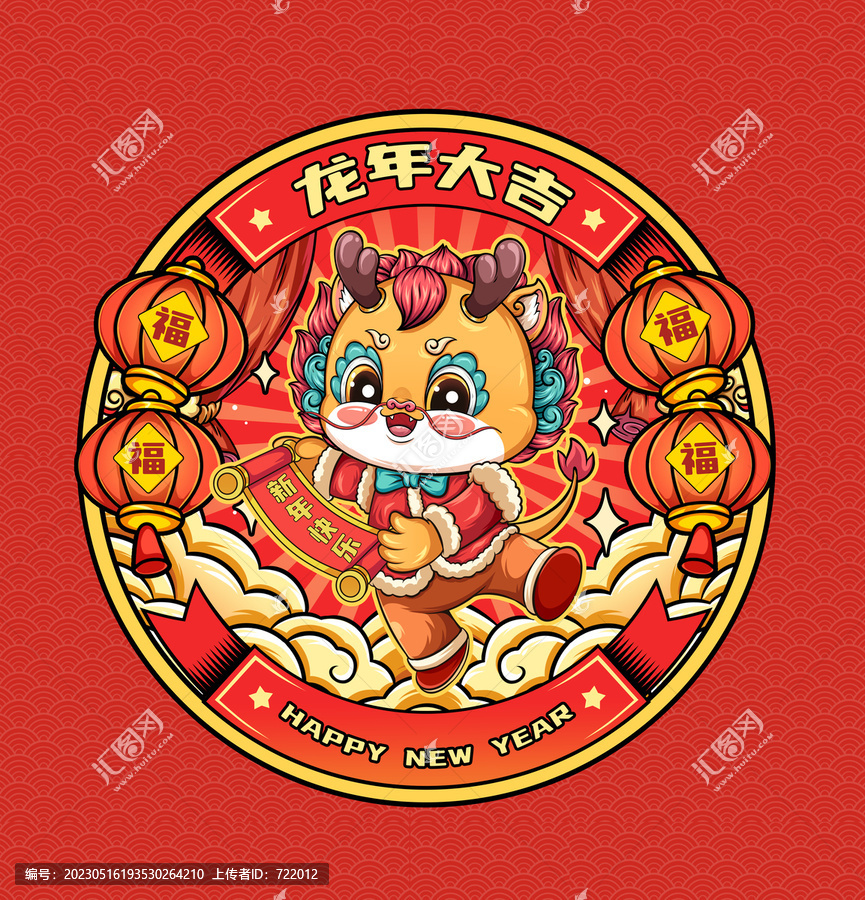 龍年窗花