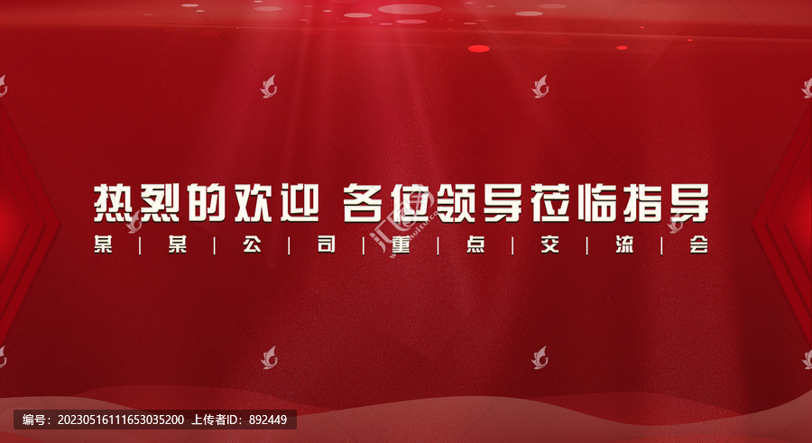重點(diǎn)交流會(huì)