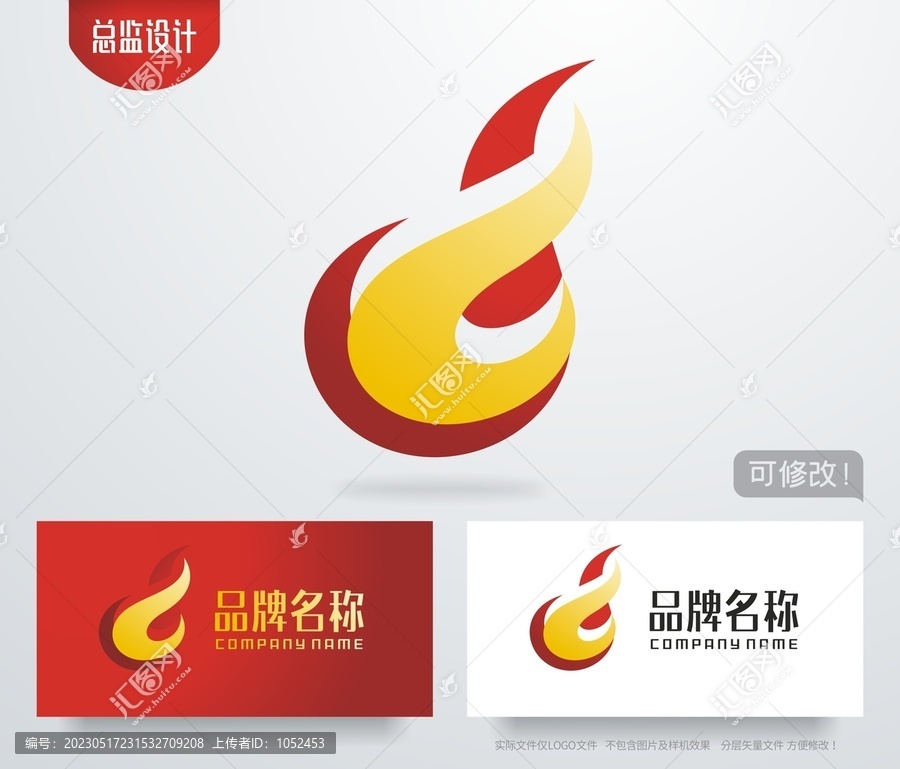 火焰logo