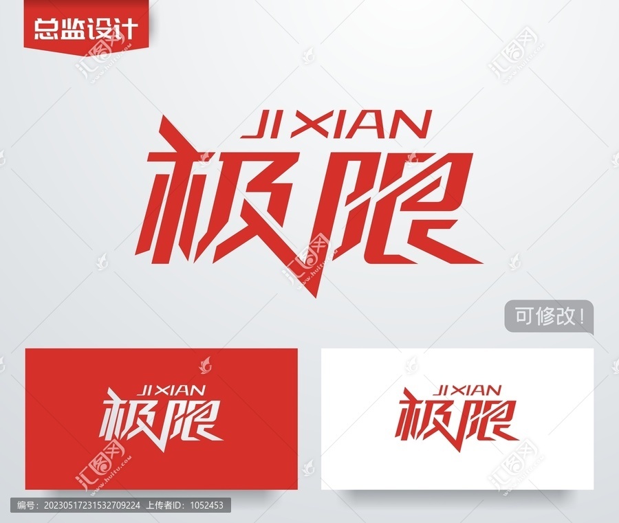 極限設(shè)計(jì)