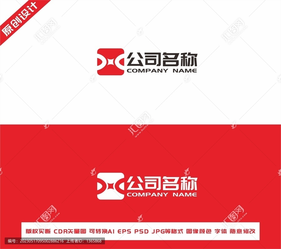 字母XClogo設(shè)計(jì)
