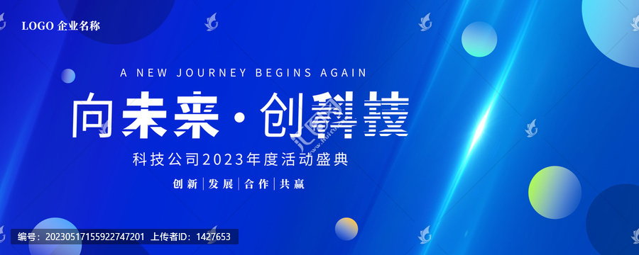 藍色科技
