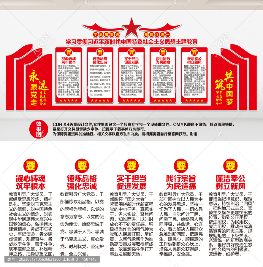 黨支部