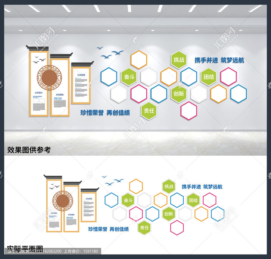 公司企業(yè)團(tuán)隊(duì)風(fēng)采宣傳展板