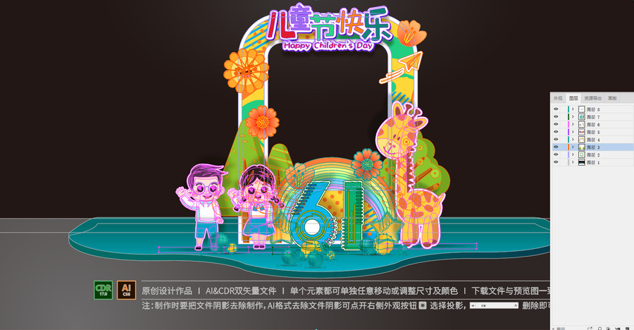 兒童節(jié)拍照框