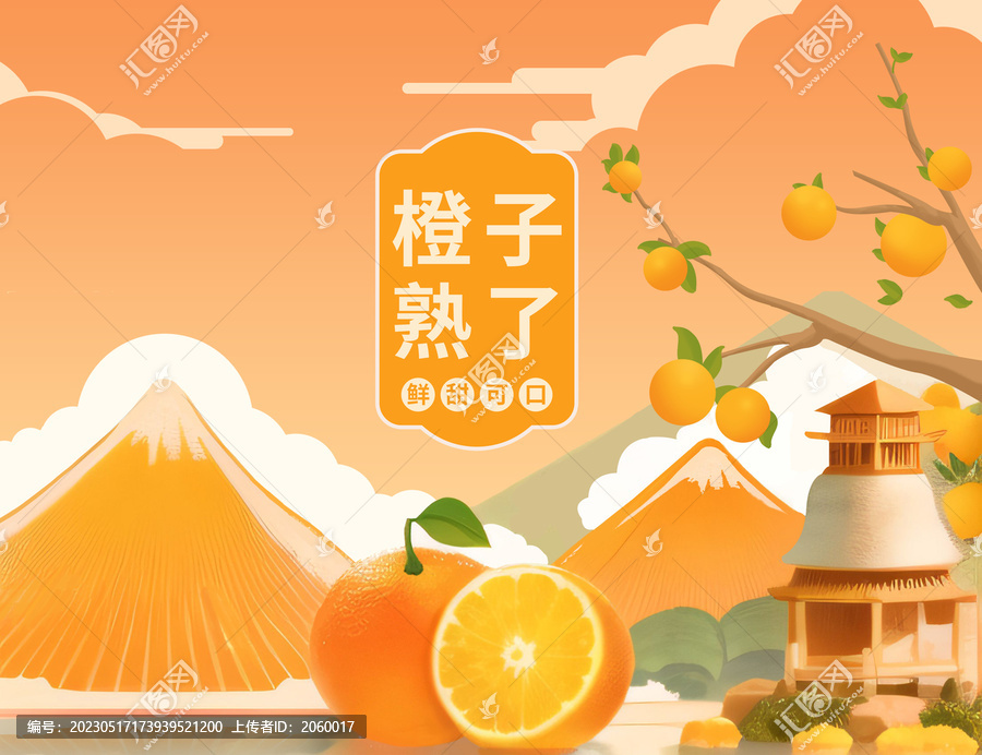 橙子桔子包裝設(shè)計(jì)柑橘手繪