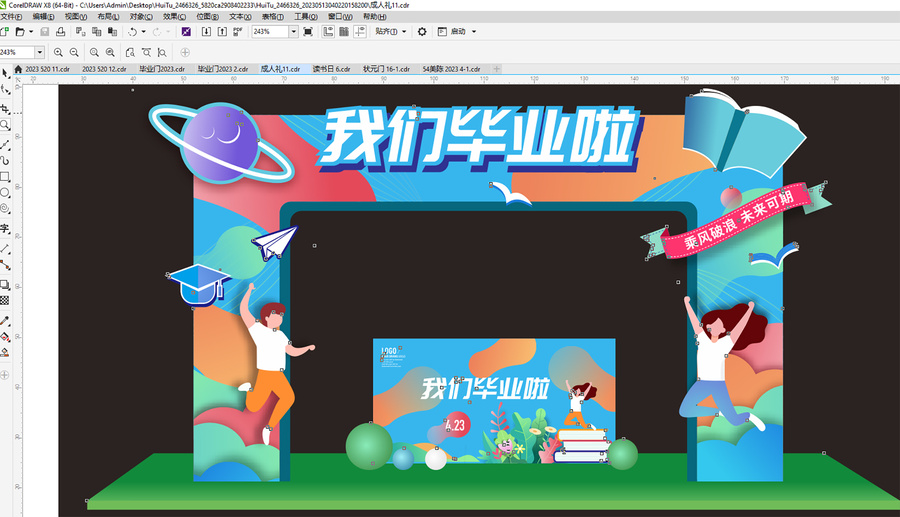 畢業(yè)門頭