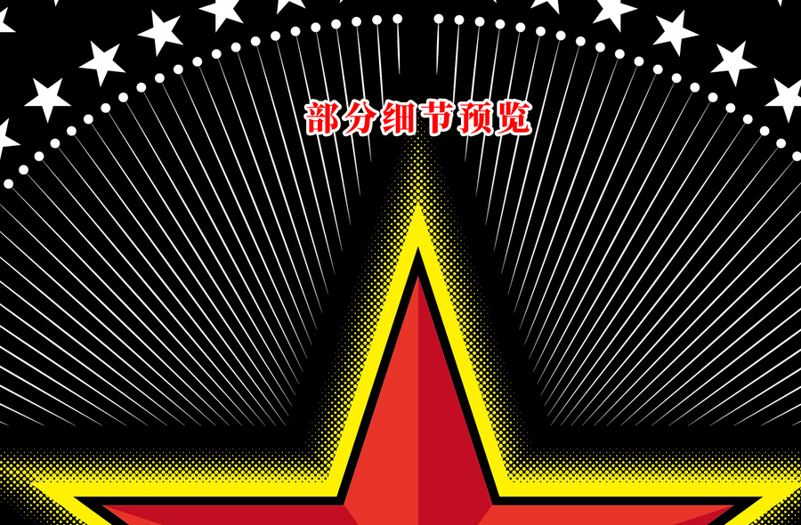 五角星圖案