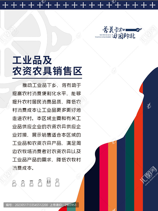 藏式海報最終