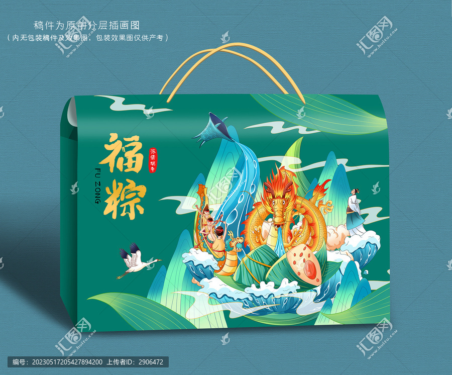 粽子包裝禮盒插畫設(shè)計(jì)