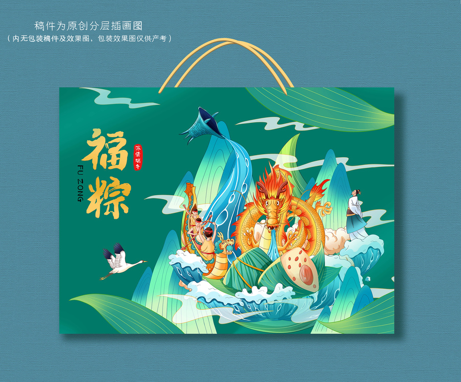 粽子包裝禮盒插畫設(shè)計(jì)