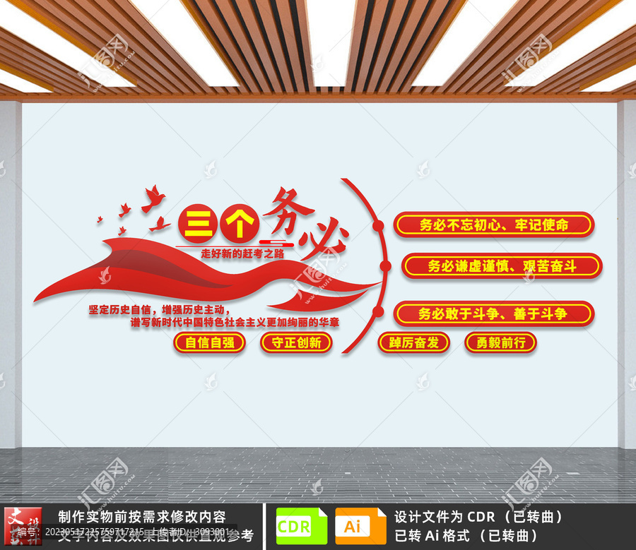 三個(gè)務(wù)必