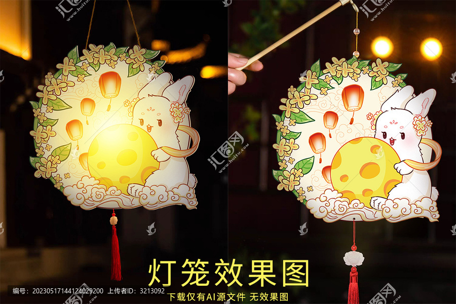 中秋燈籠新年燈籠兔子燈籠可愛
