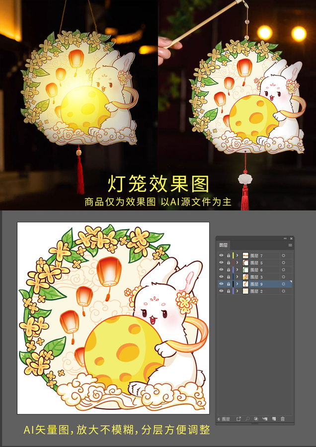 中秋燈籠新年燈籠兔子燈籠可愛